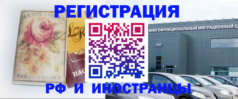 прописка законно в Дорогобуже