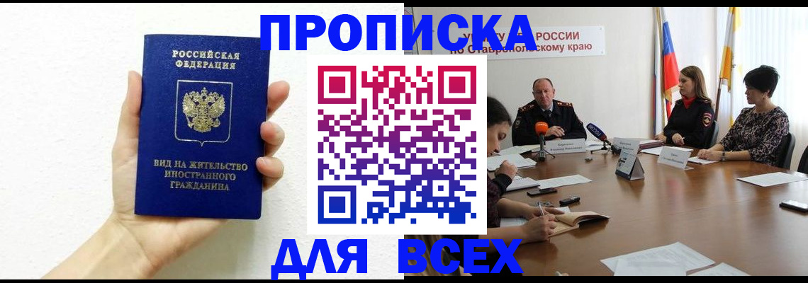 прописка для кредита в Дорогобуже