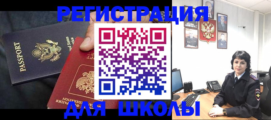 миграционный учет в Дорогобуже