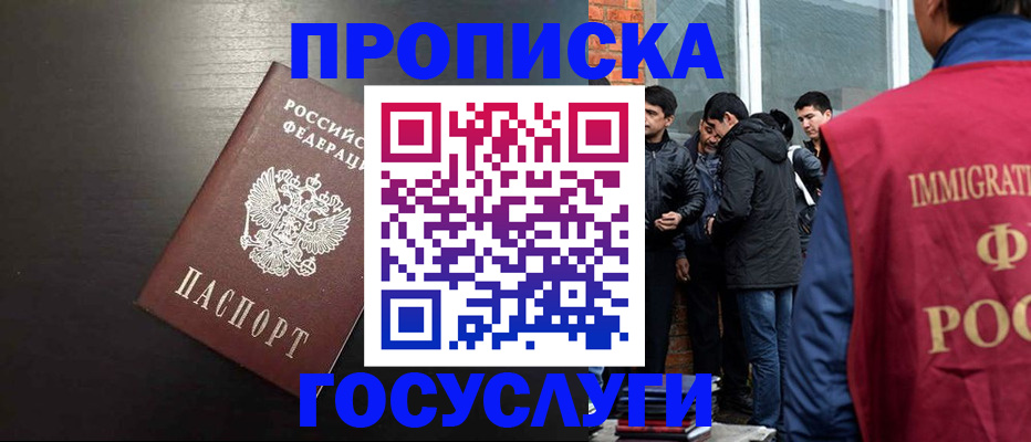 временная регистрация собственник в Дорогобуже