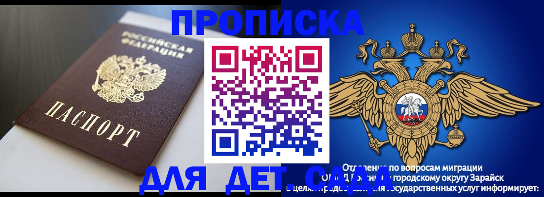 временная регистрация гарантия в Дорогобуже