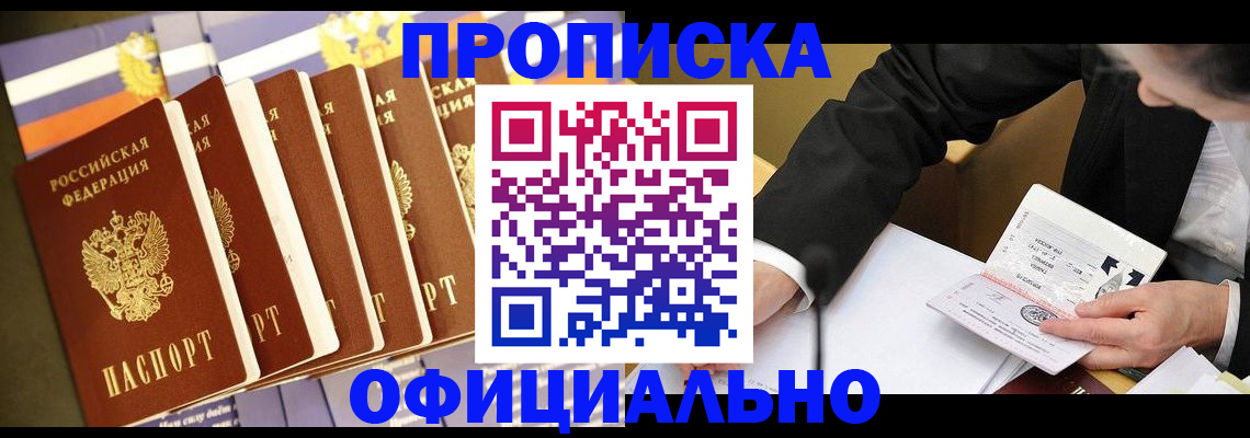временная регистрация купить в Дорогобуже